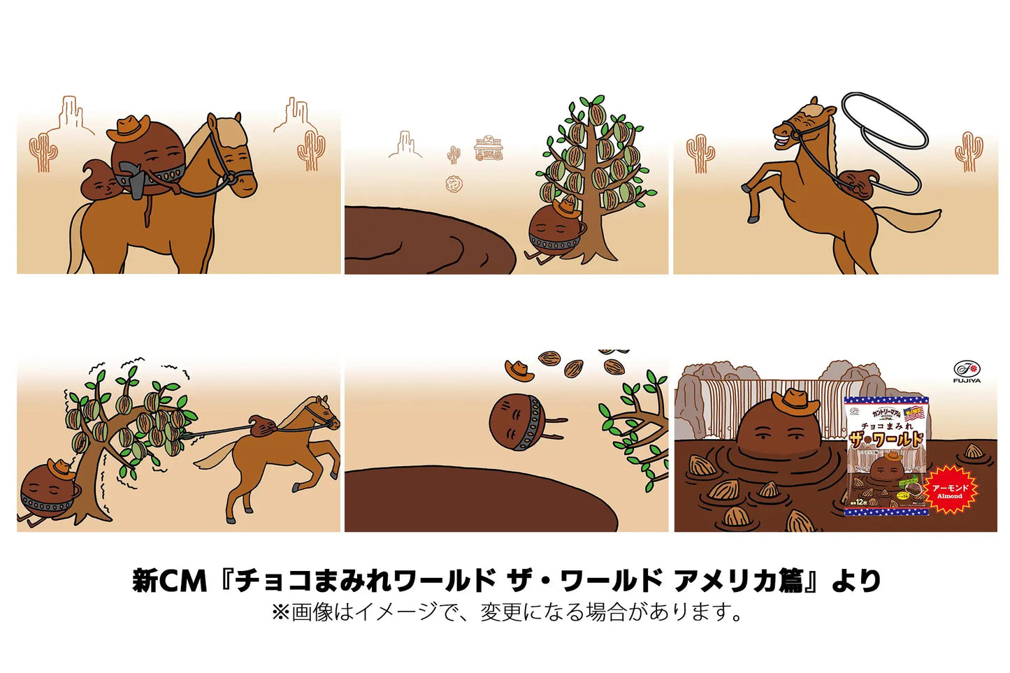 Country Ma'am Choco Mamire – The World Africa Edition Honey Nuts Flavor (102g)