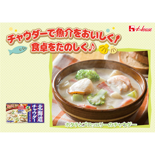 House Hokkaido Chowder – Clam Chowder Mix (144g)