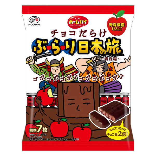 Fujiya Home Pie Choco Darake – Burari Japan Trip Aomori Edition