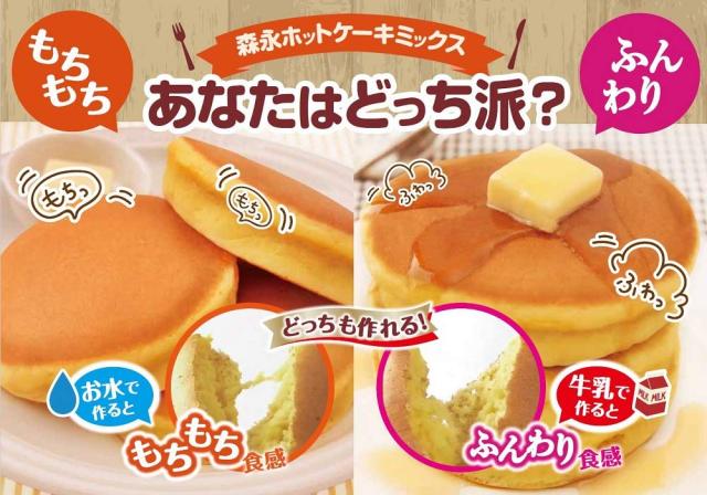 Morinaga Hot Cake Mix – 150g / 300g