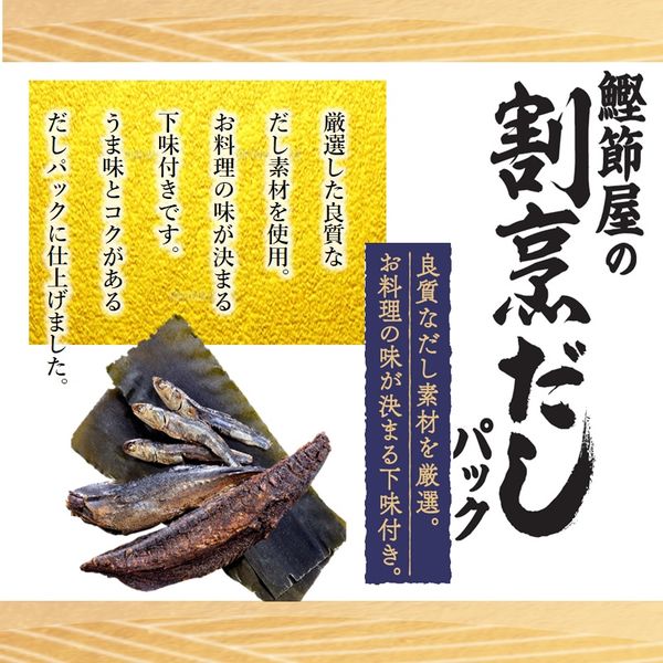 Yamaki Kappo Dashi Pack (9g × 8 packs)