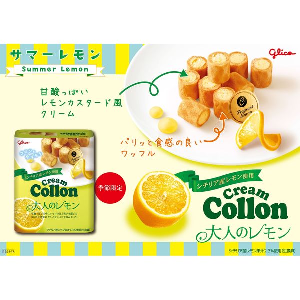 Ezaki Glico Cream Collon 48g