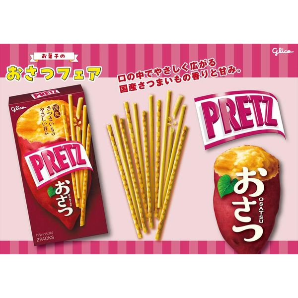 Glico Pocky Pretz – Sweet Potato