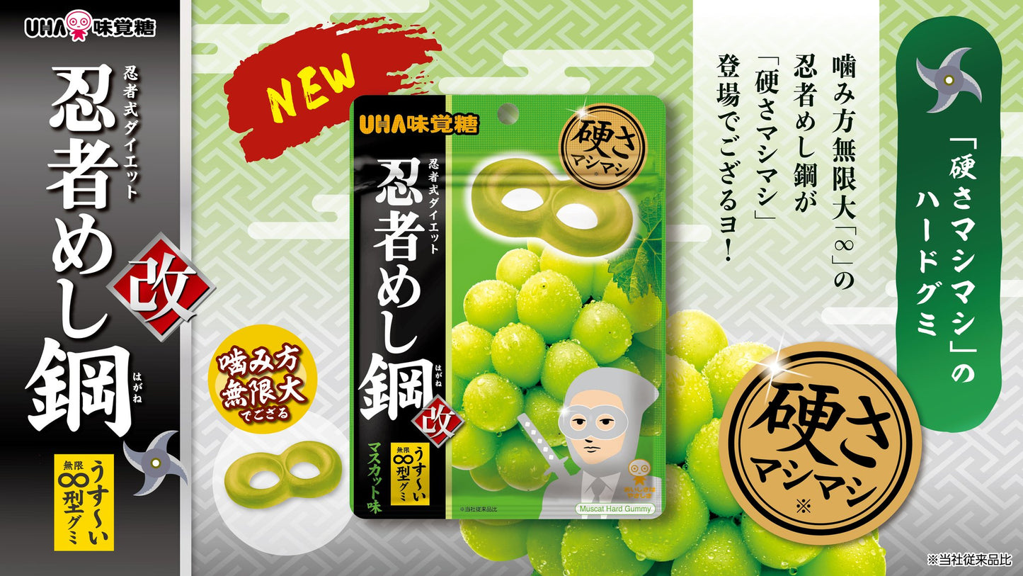 UHA Mikakuto Ninja Meshi Hagane Gummies 45g – Muscat / Grape
