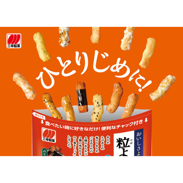 Sanko Seika Tsubuyori Komochi Rice Crackers (5 bags)