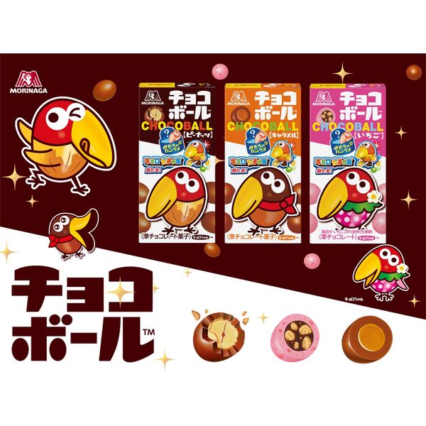 Morinaga Choco Ball – Bite-Sized Chocolate Delight (3 Varieties)