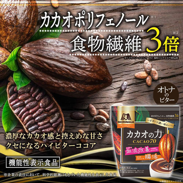 Morinaga Cacao no Chikara 70 (200g)