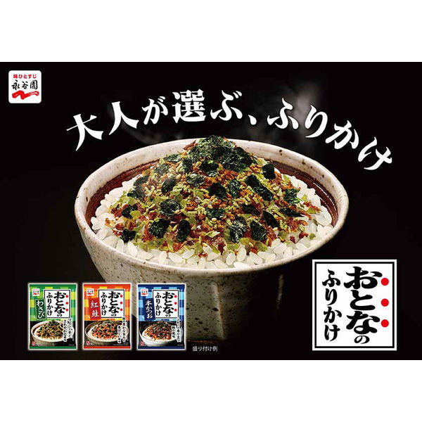 Nagatanien Otona no Furikake (5 packs)