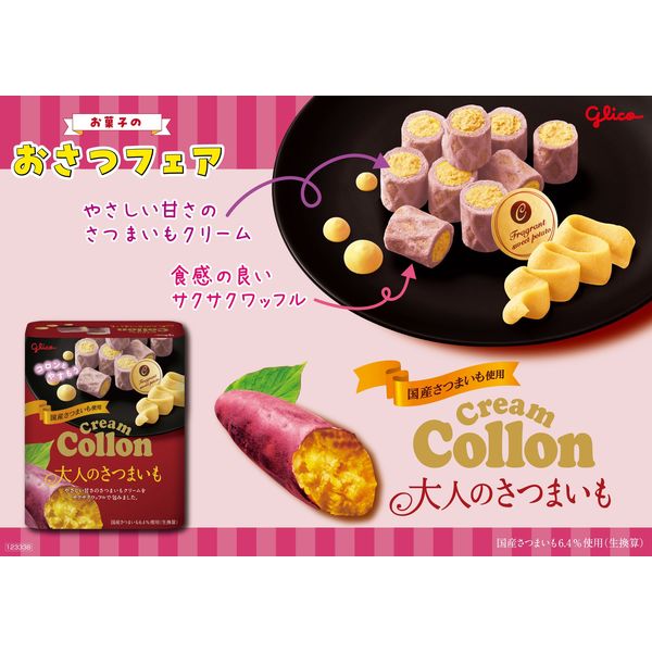 Ezaki Glico Cream Collon 48g