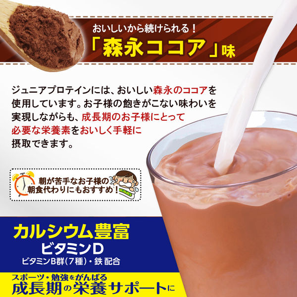 Weider Junior Protein Cocoa 980g