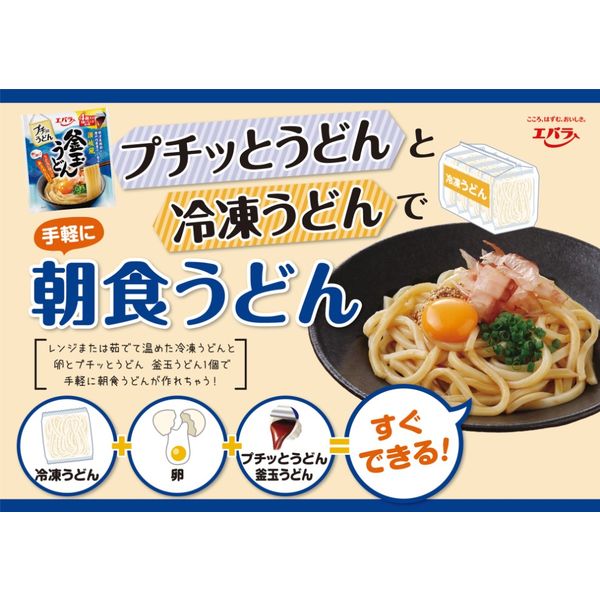 Ebara Petit Udon - Kamatama Udon (23g × 4 Packs)
