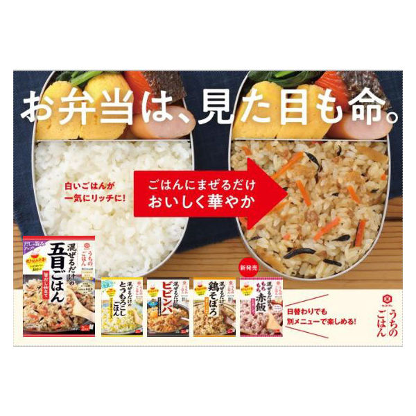 Kikkoman Uchi no Gohan Mixed Rice Base