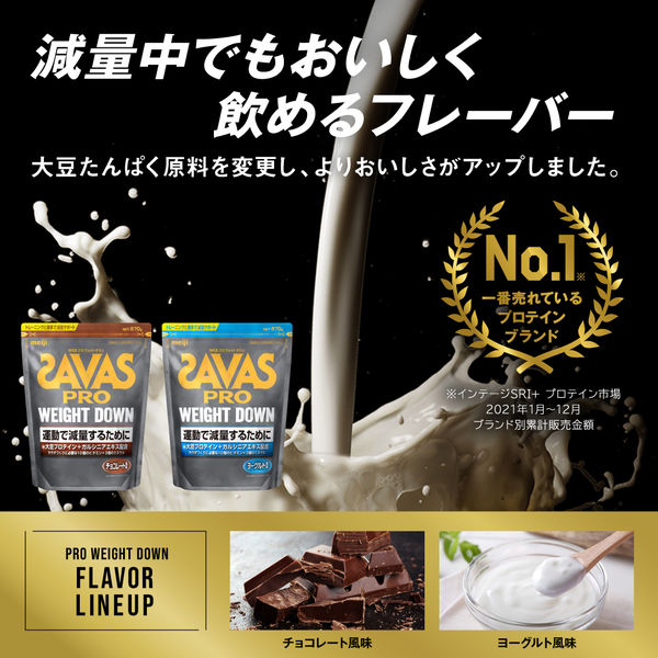 Meiji SAVAS Weight Down Chocolate Flavor 800g