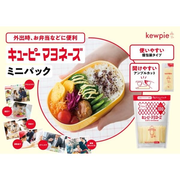 Kewpie Mayonnaise Mini Pack (6g × 20)