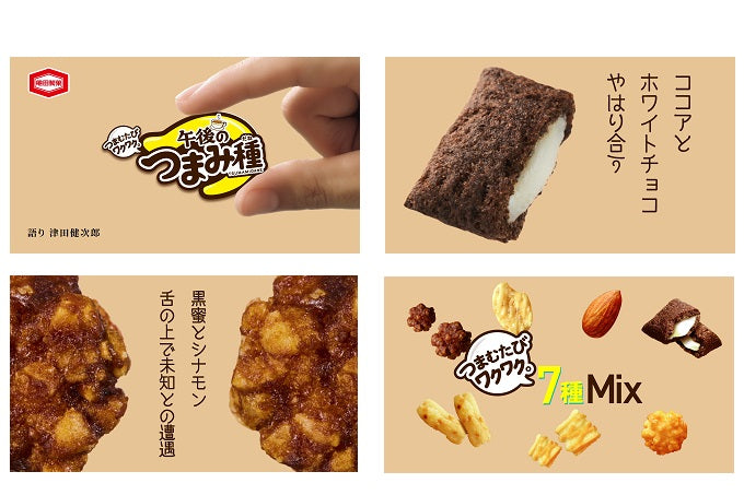 Kameda Seika Gogo no Tsumami Mix (6 bags)