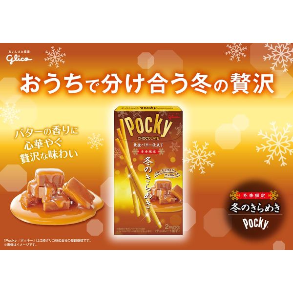 Glico Pocky Winter Sparkle Salt Caramel