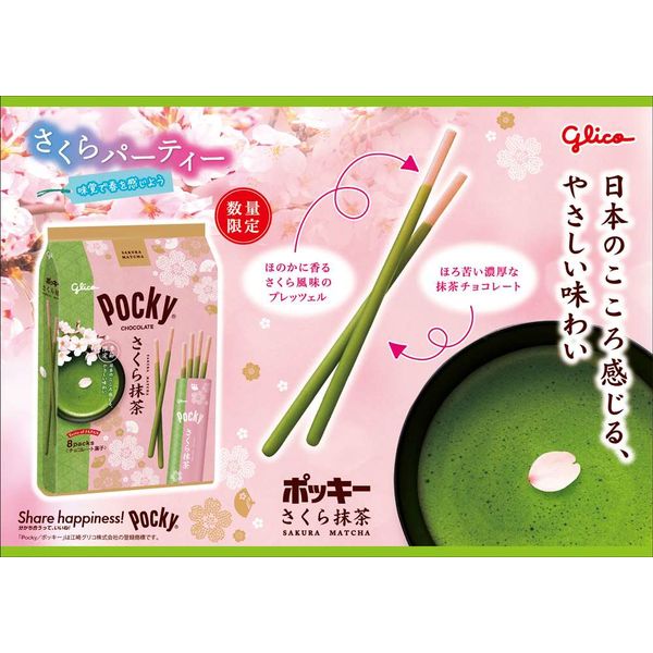 Glico Pocky Sakura Matcha (8 Packs)