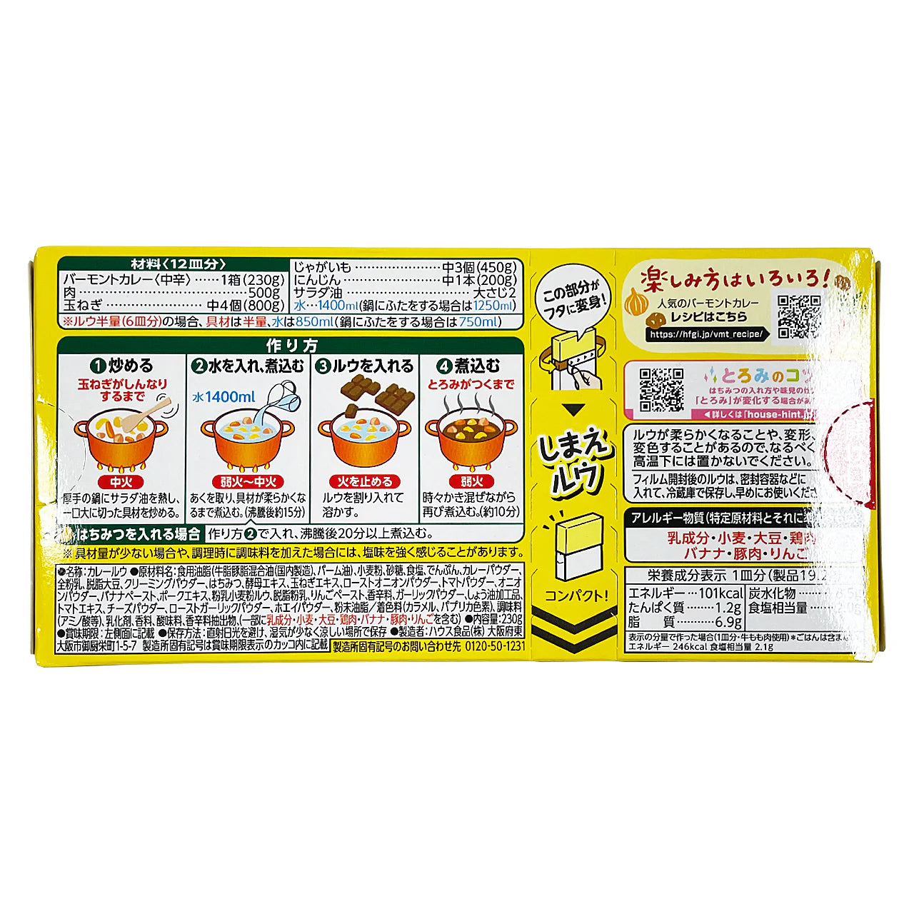 House Foods Vermont Curry 230g
