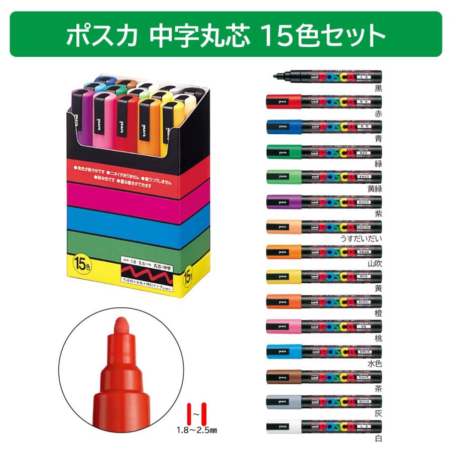 Mitsubishi Pencil Posca Medium Round Tip Marker 15-Color Set (PC5MC)
