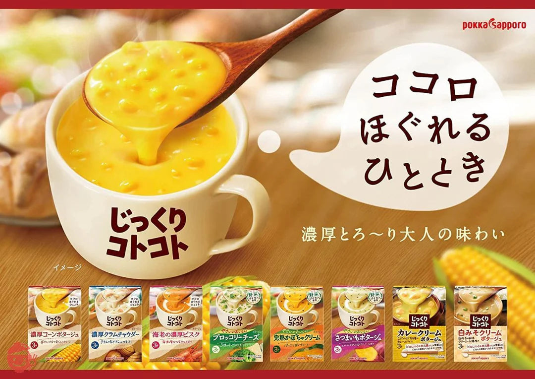 Pokka Sapporo Jikkuri Kotokoto Potage (3 packs)