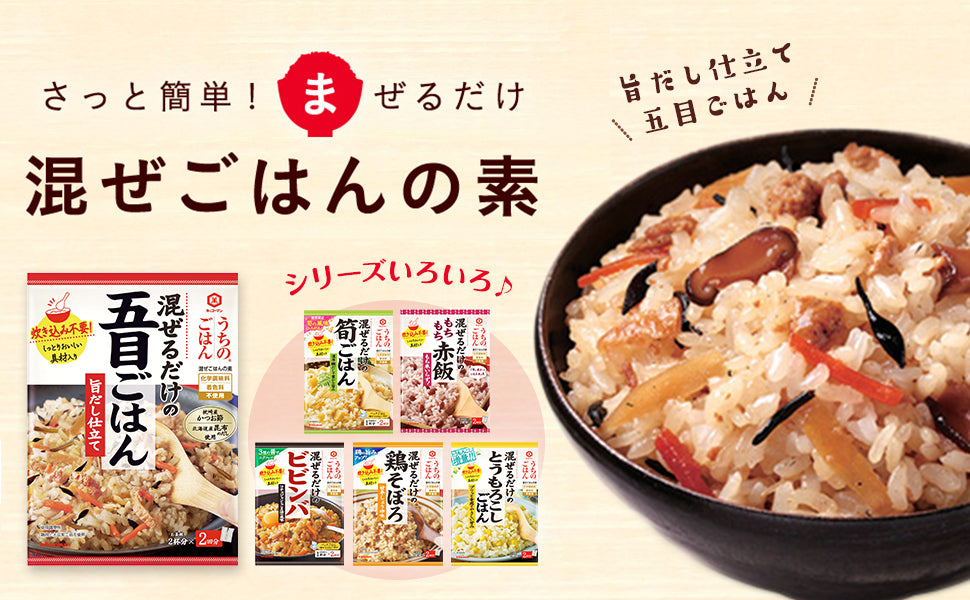 Kikkoman Uchi no Gohan Mixed Rice Base