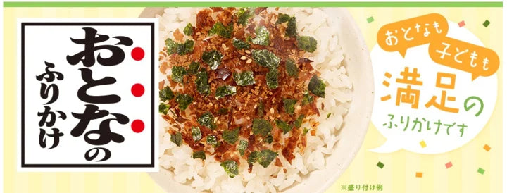 Nagatanien Otona no Furikake (5 packs)