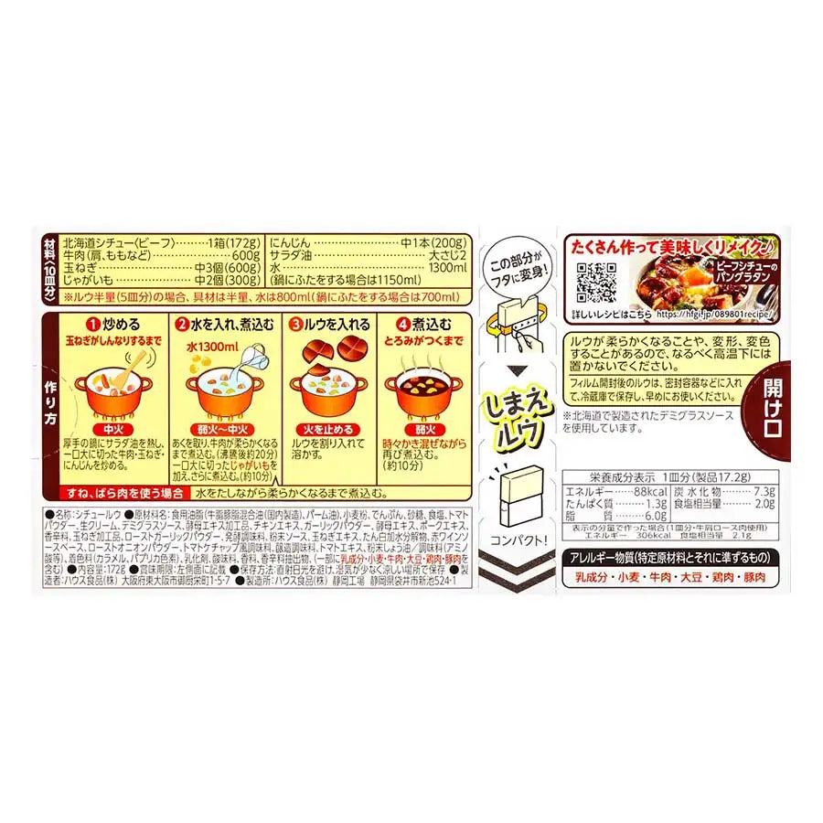 House Hokkaido Stew – Beef (172g)