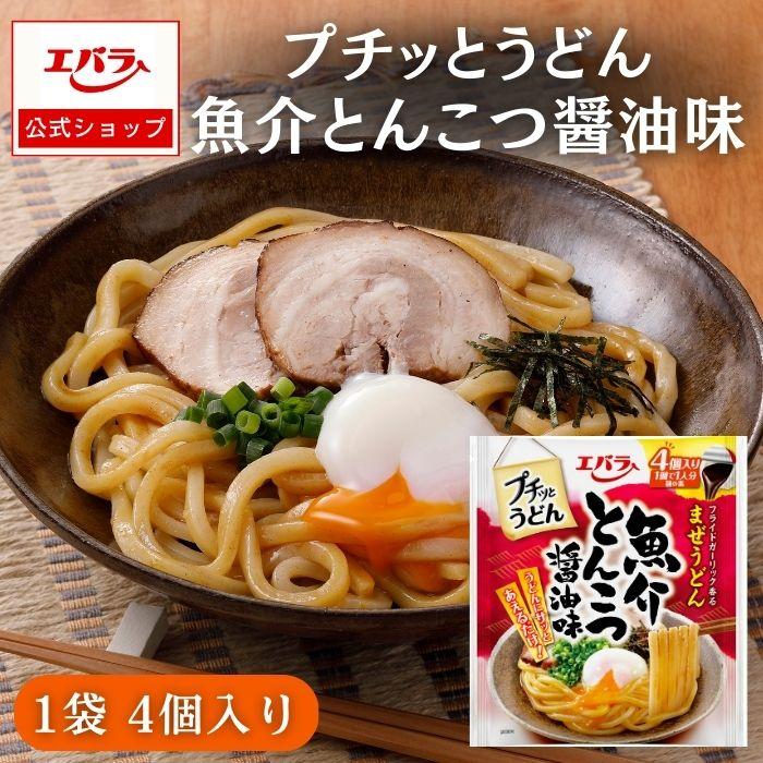 Ebara Petit Udon (7 flavors)