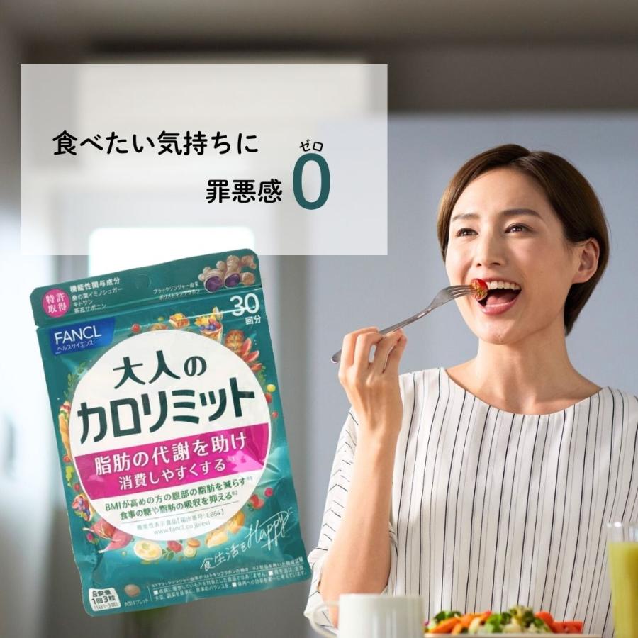 FANCL Calorie Limit for Adults (30 servings / 90 tablets)