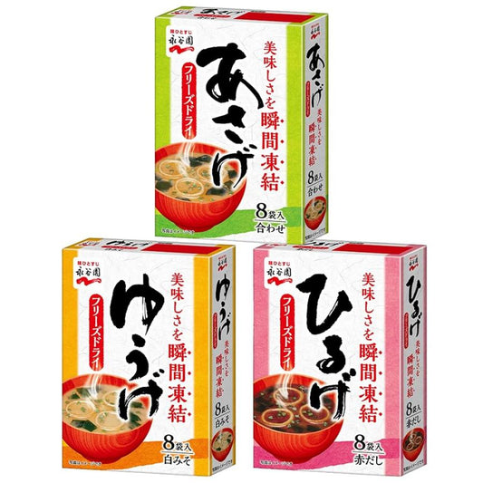 Nagatanien Freeze-Dried Miso Soup (8 packs)