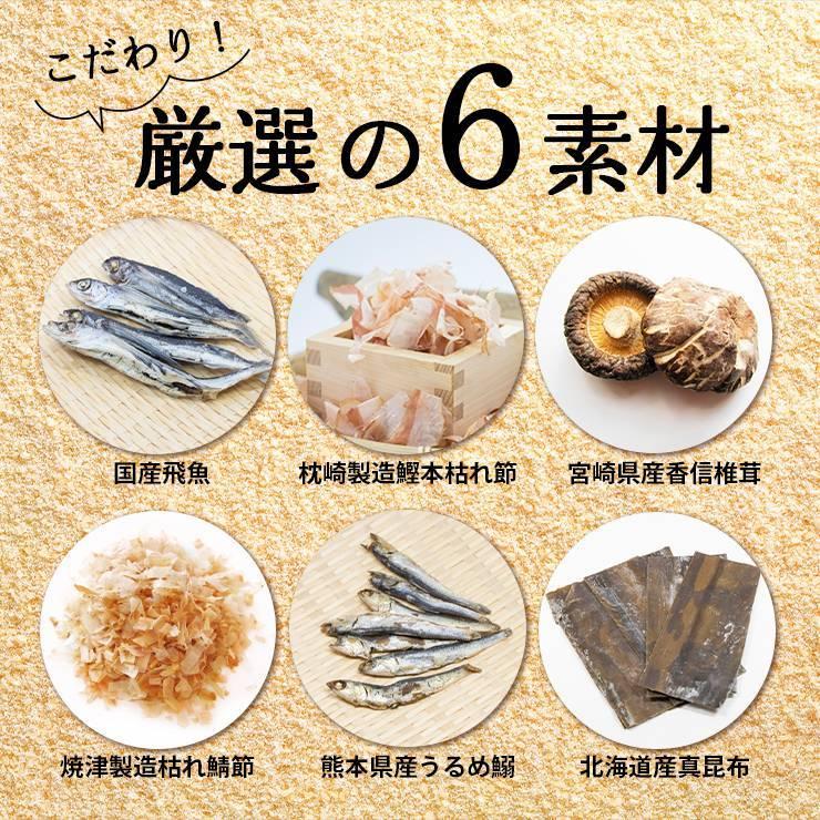 Imamuraya Gold Bonito Dashi / Silver Ago Dashi (7.5g × 7 Sachets)