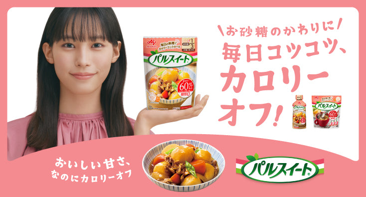 Ajinomoto Pal Sweet 60% Calorie-Cut Granules (120g)