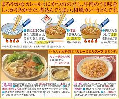 Higashimaru Curry Udon Soup (3 packs)
