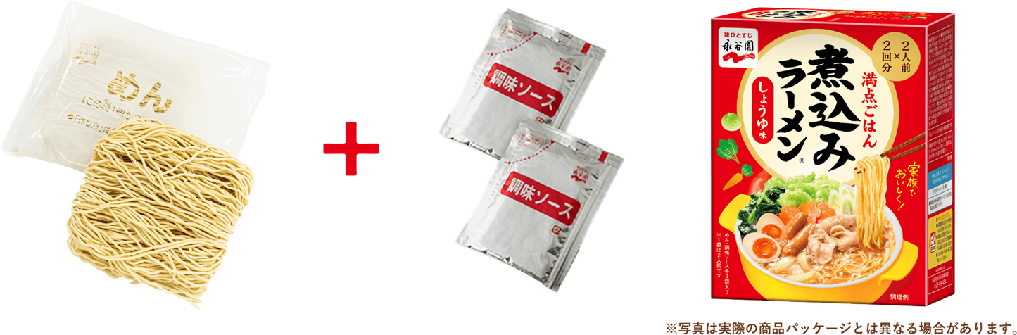 Nagatanien Nikomi Ramen (4 servings)