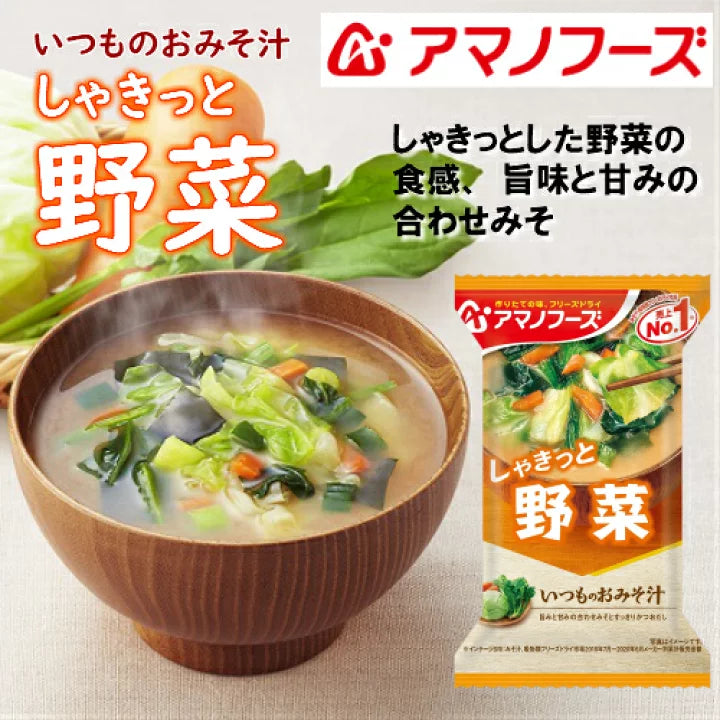 Amano Instant Miso Soup – 5 Flavors Variety Set (5 Servings)