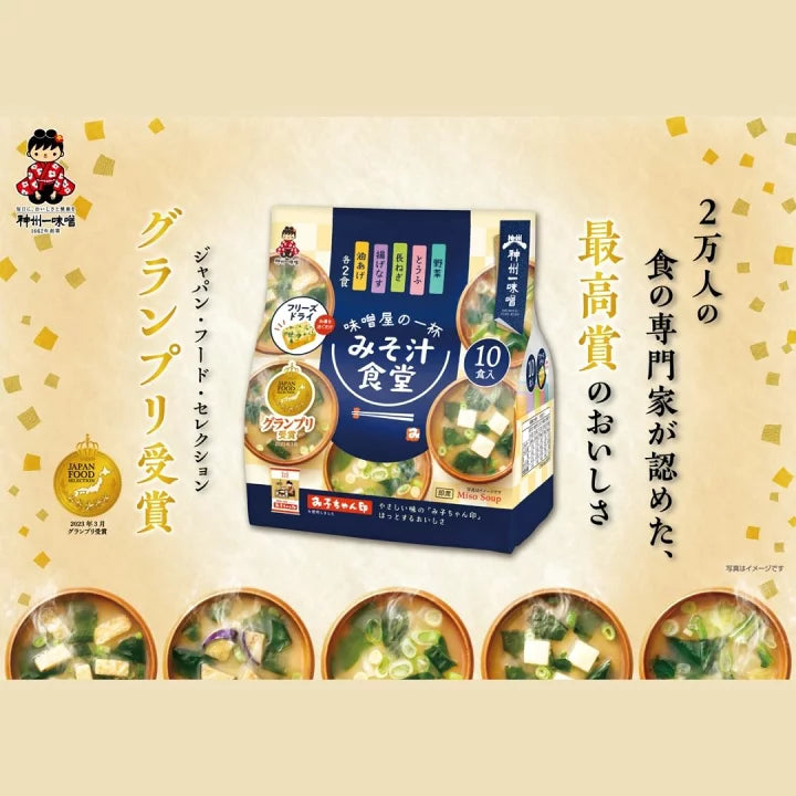 Shinshuichi Miso Shokudo Miso-ya no Ippai (10 servings)
