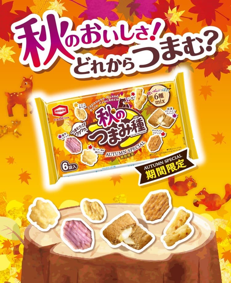 Kameda Seika Autumn Snack Mix