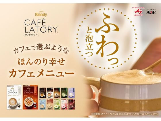 AGF Blendy Café Latory Stick Rich Series