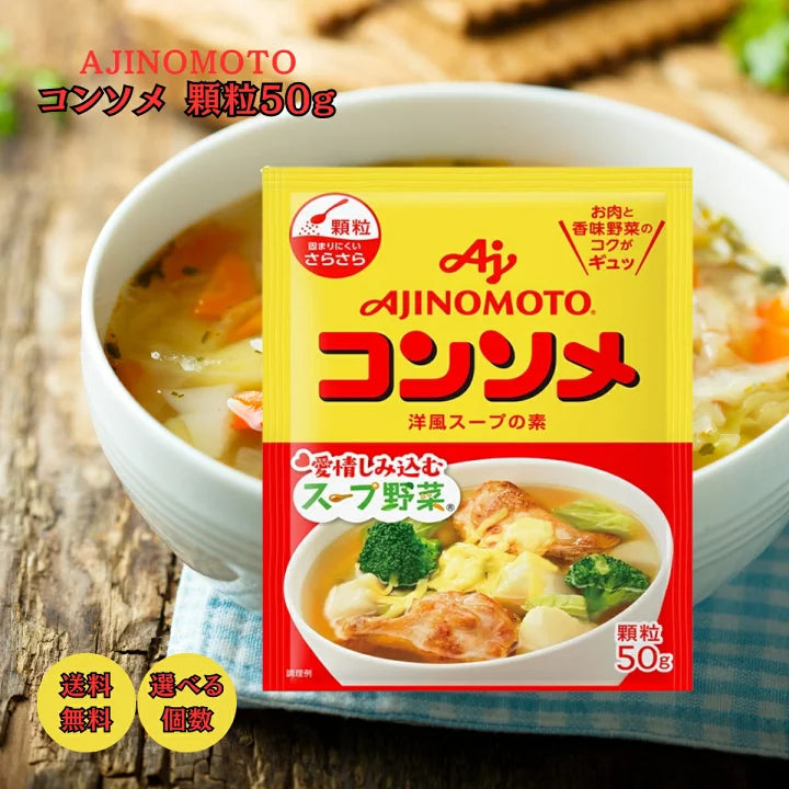 Ajinomoto Consommé Granules (50g)