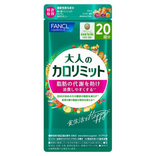 FANCL Calorie Limit for Adults