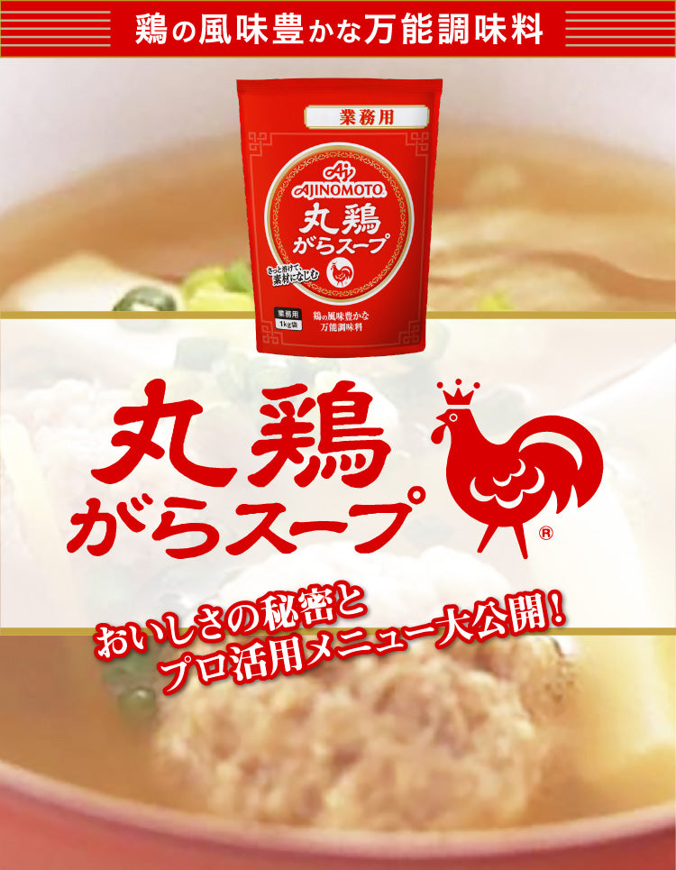 Ajinomoto Marudori Gara Soup