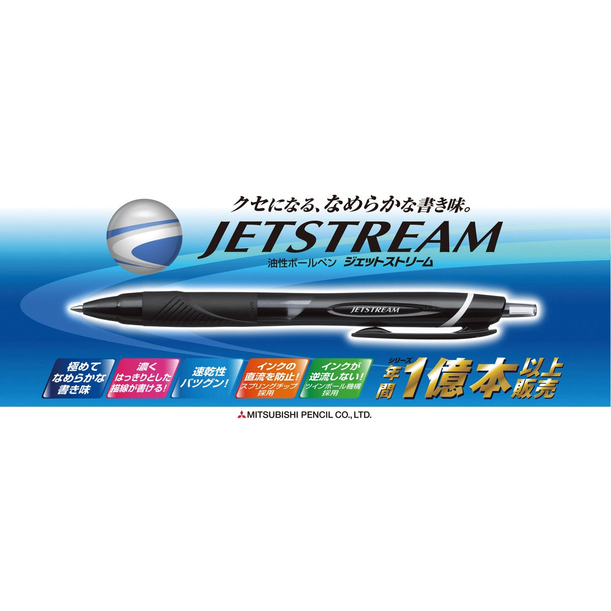 Mitsubishi Pencil Jetstream Standard Ballpoint Pen – Black Ink, 0.7mm, Oil-Based