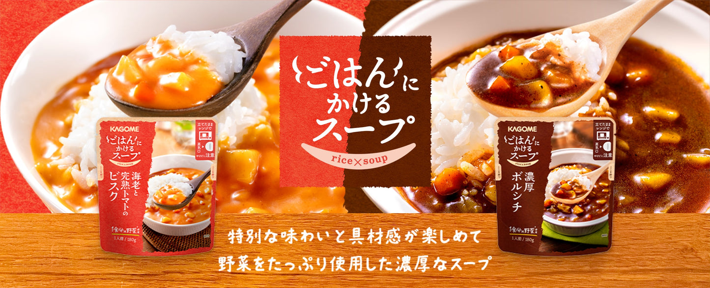 Kagome Soup for Rice