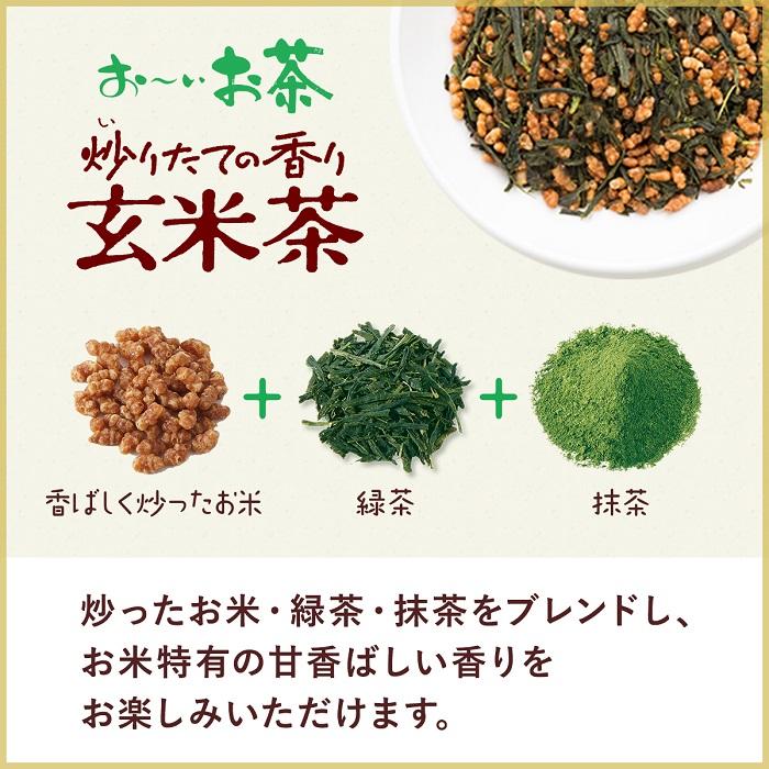 Ito En Matcha Genmaicha Premium Tea Bags (20 bags)