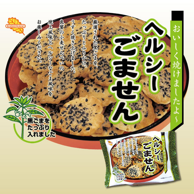Kashiwado Healthy Gomasen (65g)