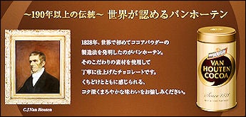 Glico Kobe Roast Chocolat Van Houten Blend (53g)