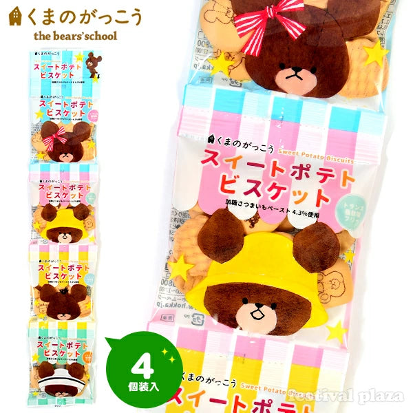 The Bears' School Sweet Potato Biscuits (4 Packs)