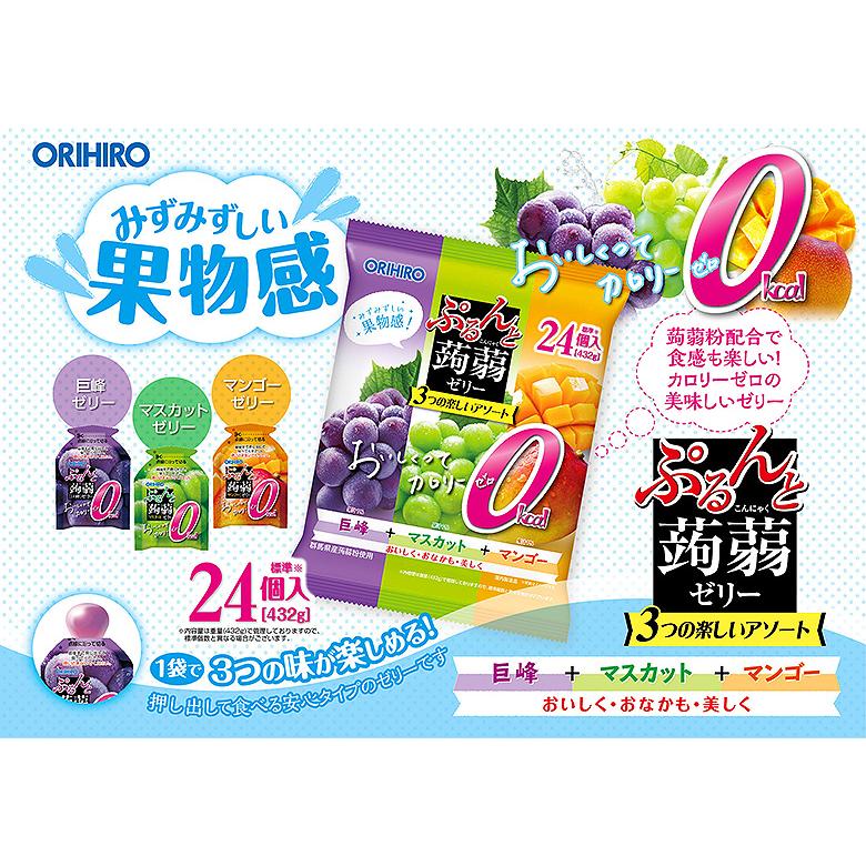 Orihiro Purunto Konjac Jelly Assortment (24 Pieces)