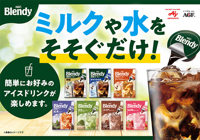 AGF Blendy Potion(6 pieces)