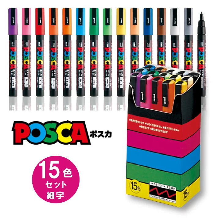 Uni POSCA Paint Marker Fine Tip 15-Color Set (PC-3M15C)